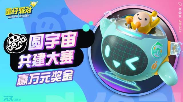 蛋仔盲盒最新爆料,神秘角色即将揭晓，惊喜连连等你来探索！